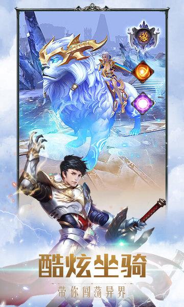 奇迹之剑vivo版本下载,魔幻手游,神话手游,vivo手游,奇迹之剑