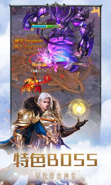 奇迹之剑vivo版本下载,魔幻手游,神话手游,vivo手游,奇迹之剑