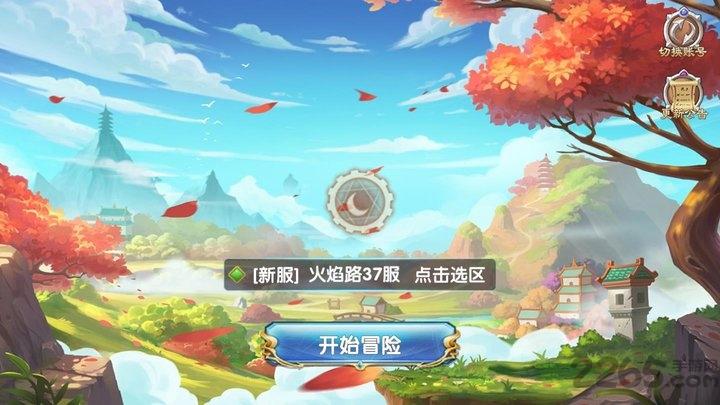 枫之大陆高爆版游戏下载,枫之大陆高爆版,冒险手游,战斗手游
