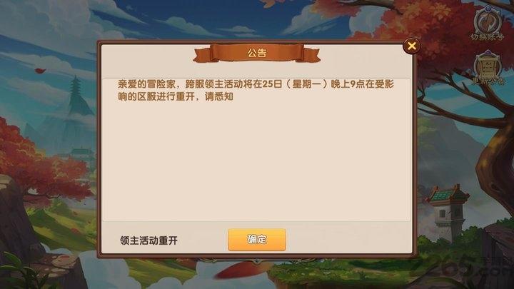 枫之大陆高爆版游戏下载,枫之大陆高爆版,冒险手游,战斗手游
