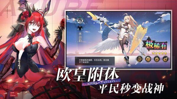 双生幻想次元链接最新版下载,双生幻想次元链接,二次元手游,萌娘手游