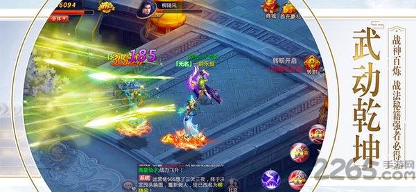 一剑永恒游戏下载,rpg手游,仙侠手游,一剑永恒