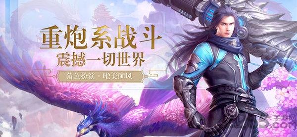 一剑永恒游戏下载,rpg手游,仙侠手游,一剑永恒