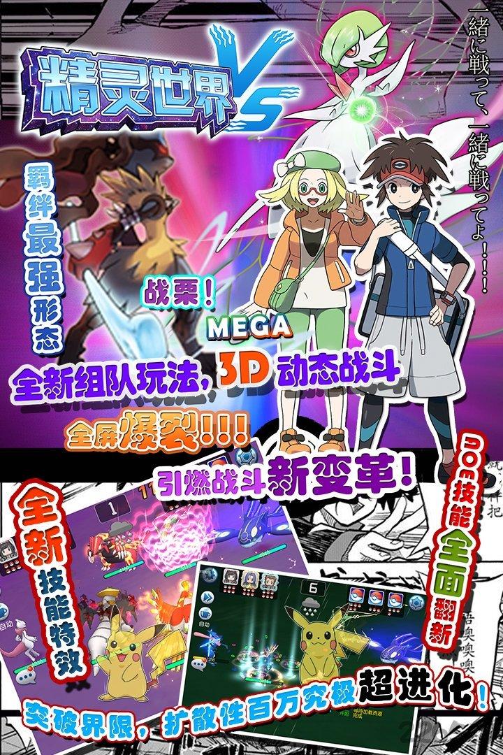 44755精灵世界手游下载,精灵世界,策略手游,对战手游,rpg手游,44755手游