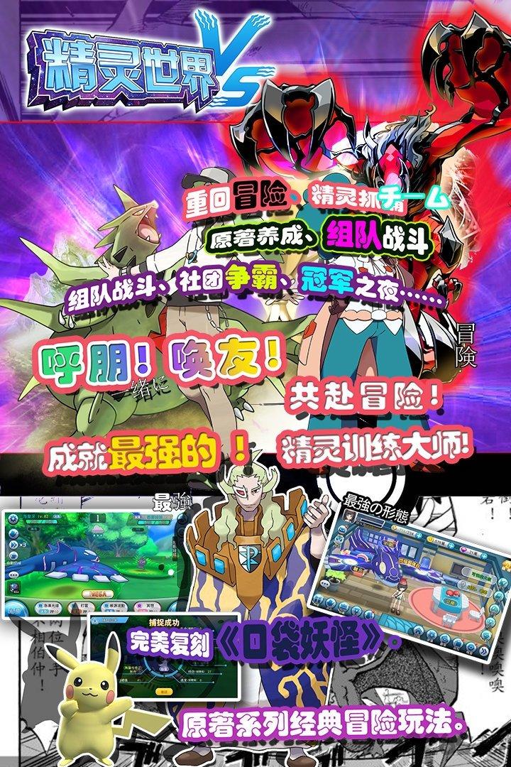 44755精灵世界手游下载,精灵世界,策略手游,对战手游,rpg手游,44755手游