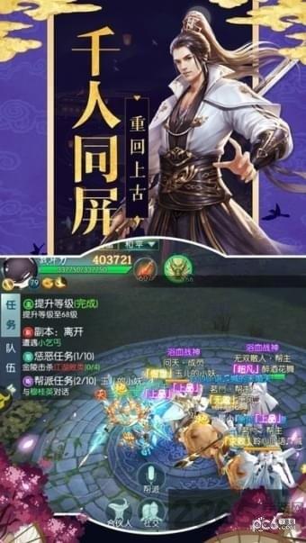 洪荒猛兽录手游(暂未上线),洪荒猛兽录,仙侠手游,洪荒手游