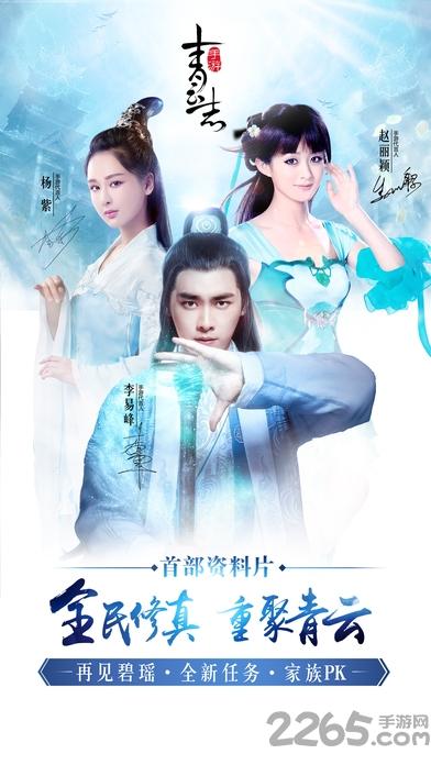 青云志九游手机版下载,青云志,角色扮演手游,动作手游,九游手游