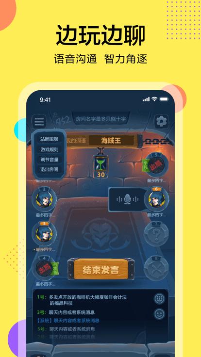桌上学园三国杀最新版(改名三国咸话)下载,桌上学园,桌游app,聚会app