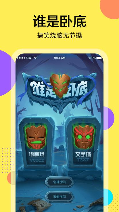 桌上学园三国杀最新版(改名三国咸话)下载,桌上学园,桌游app,聚会app