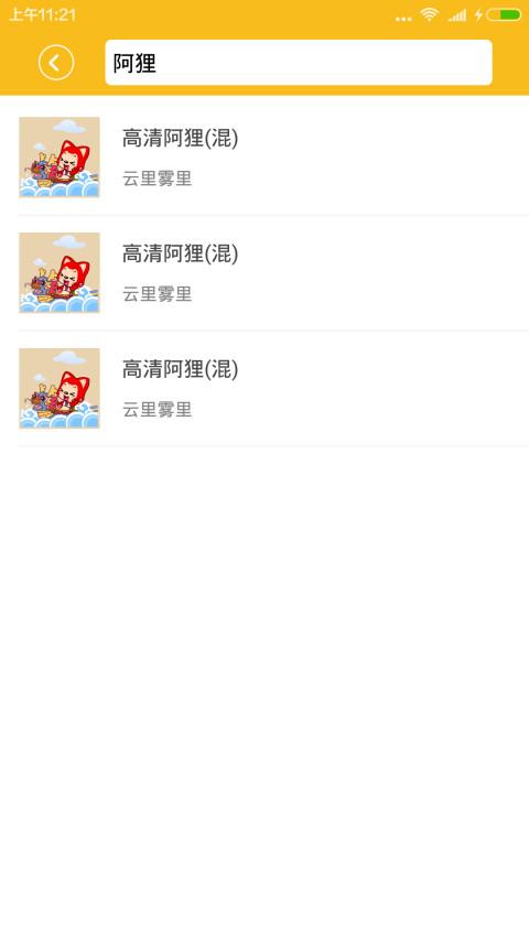 头像大全app下载,头像大全,趣味app,头像app