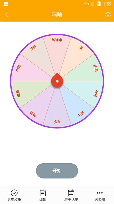 猫咪随机选择转盘最新版下载,猫咪随机选择转盘,选择app,转盘app