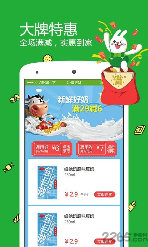 店店购便利店最新版下载,店店购,购物app,优惠app