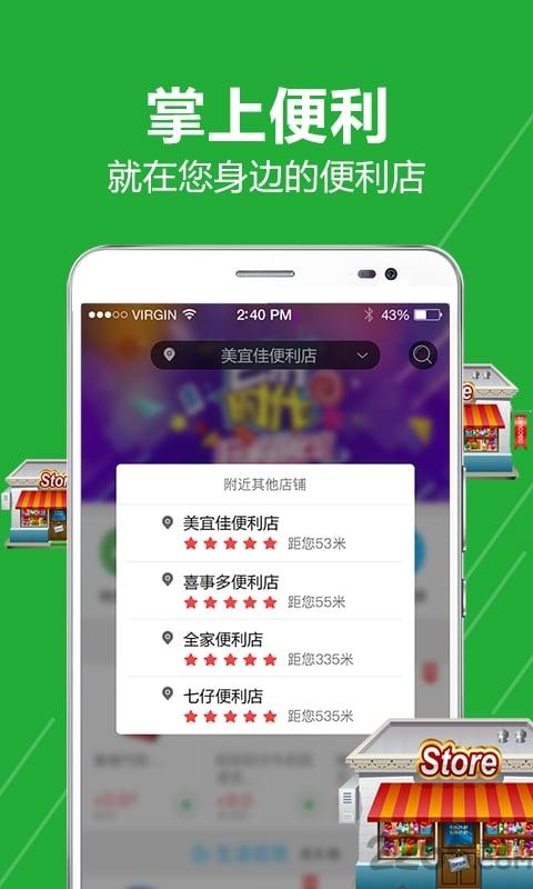 店店购便利店最新版下载,店店购,购物app,优惠app