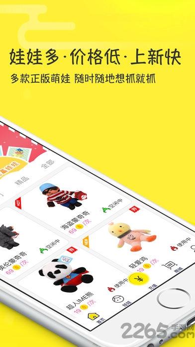 冲顶抓娃娃手机版下载,冲顶抓娃娃,抓娃娃app