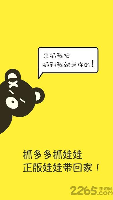 冲顶抓娃娃手机版下载,冲顶抓娃娃,抓娃娃app