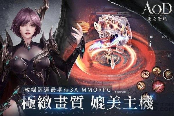 aod龙之怒吼手游下载,aod龙之怒吼,魔幻手游,战斗手游
