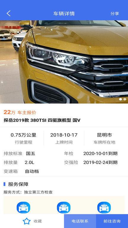 直麦二手车app官方版下载,直麦二手车,二手车app,汽车app