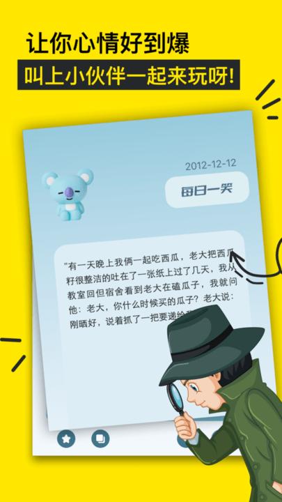 甜心乐园app最新版下载,甜心乐园,笑话app