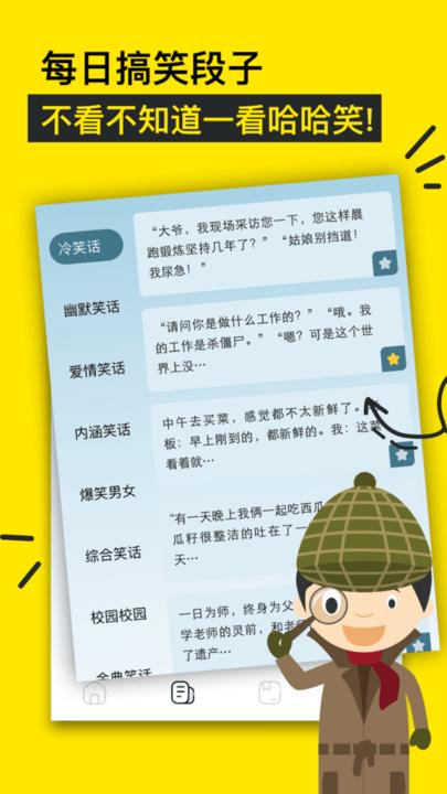 甜心乐园app最新版下载,甜心乐园,笑话app