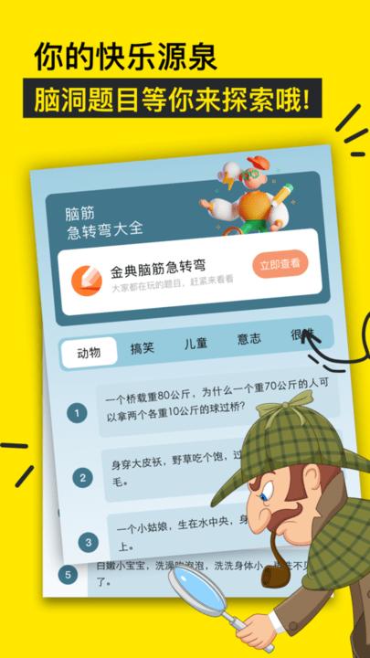 甜心乐园app最新版下载,甜心乐园,笑话app