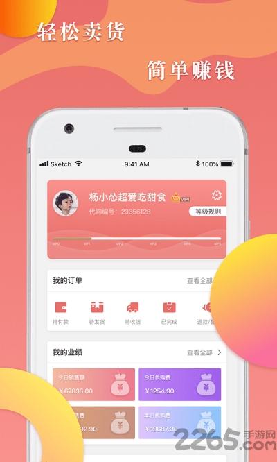 利售app下载,利售,购物app
