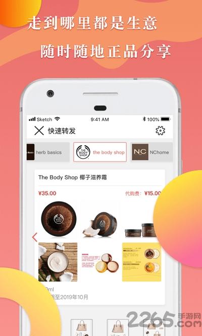 利售app下载,利售,购物app