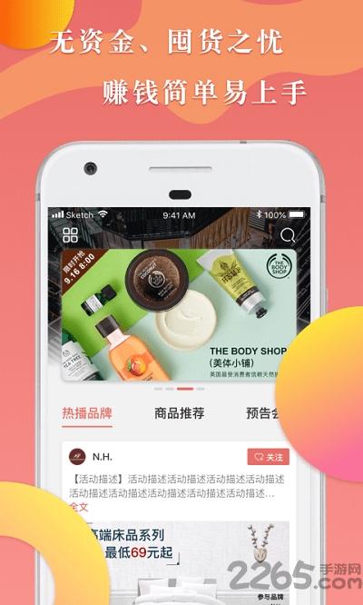 利售app下载,利售,购物app