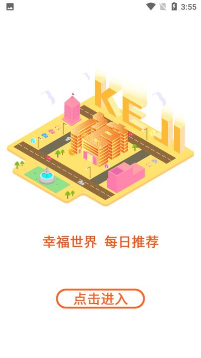 幸福生活购物软件下载,达栩百货商城,网购app,省钱app