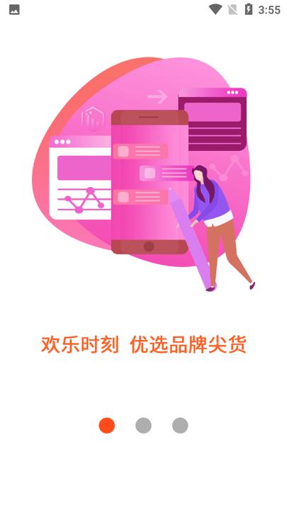 幸福生活购物软件下载,达栩百货商城,网购app,省钱app