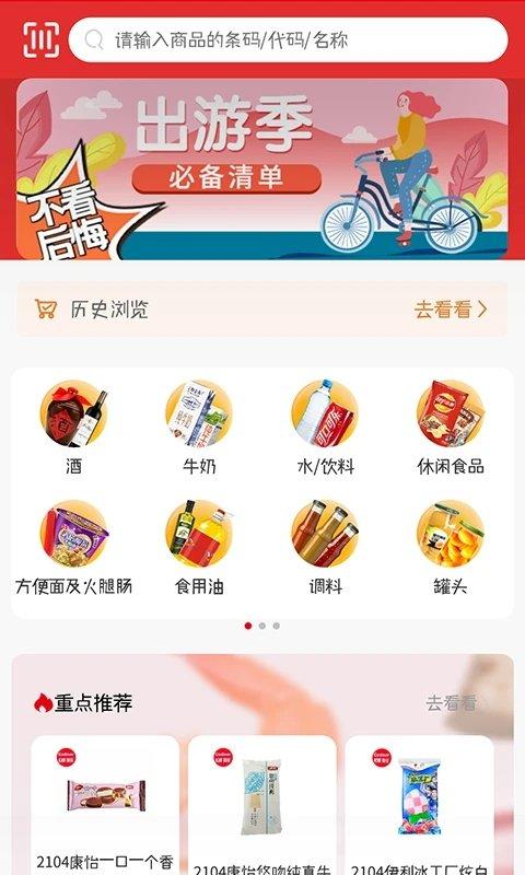 新货多app下载,网购app,商城app,新货多