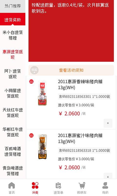 新货多app下载,网购app,商城app,新货多