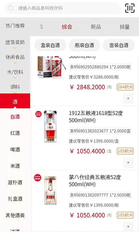 新货多app下载,网购app,商城app,新货多