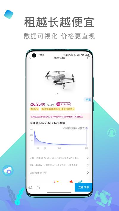 内啥租赁下载,内啥,短租app,租赁app