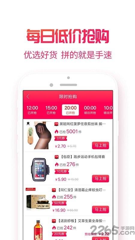小白菇app下载,小白菇,网购app,优惠app