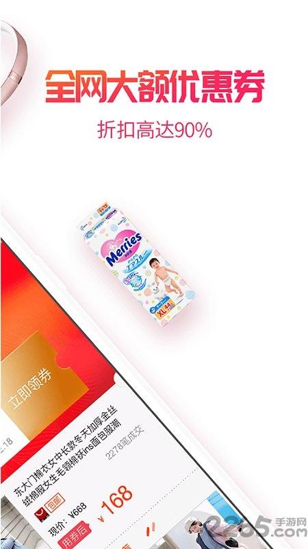 小白菇app下载,小白菇,网购app,优惠app
